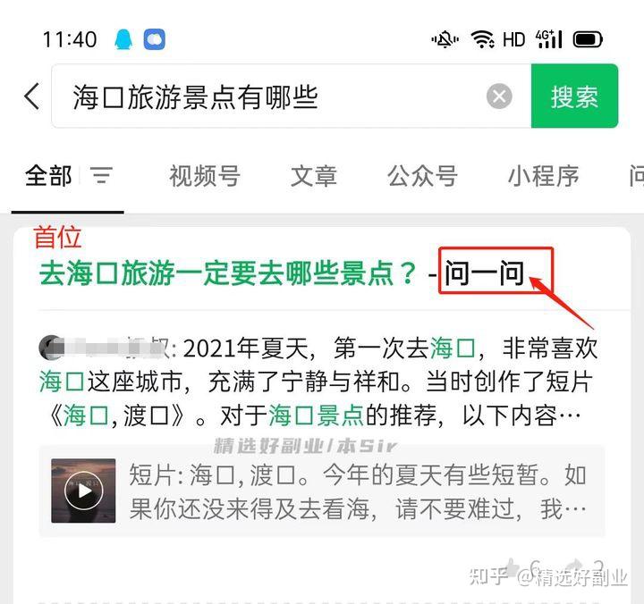 微信问一问是什么功能,应该如何参加,还有哪些新功能? - 知乎
