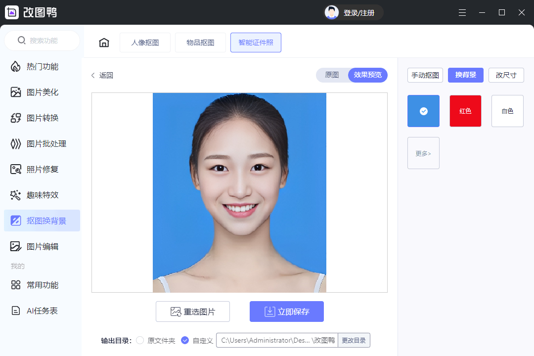 7个免费证件照制作工具,一键生成精美证件照! - 知乎