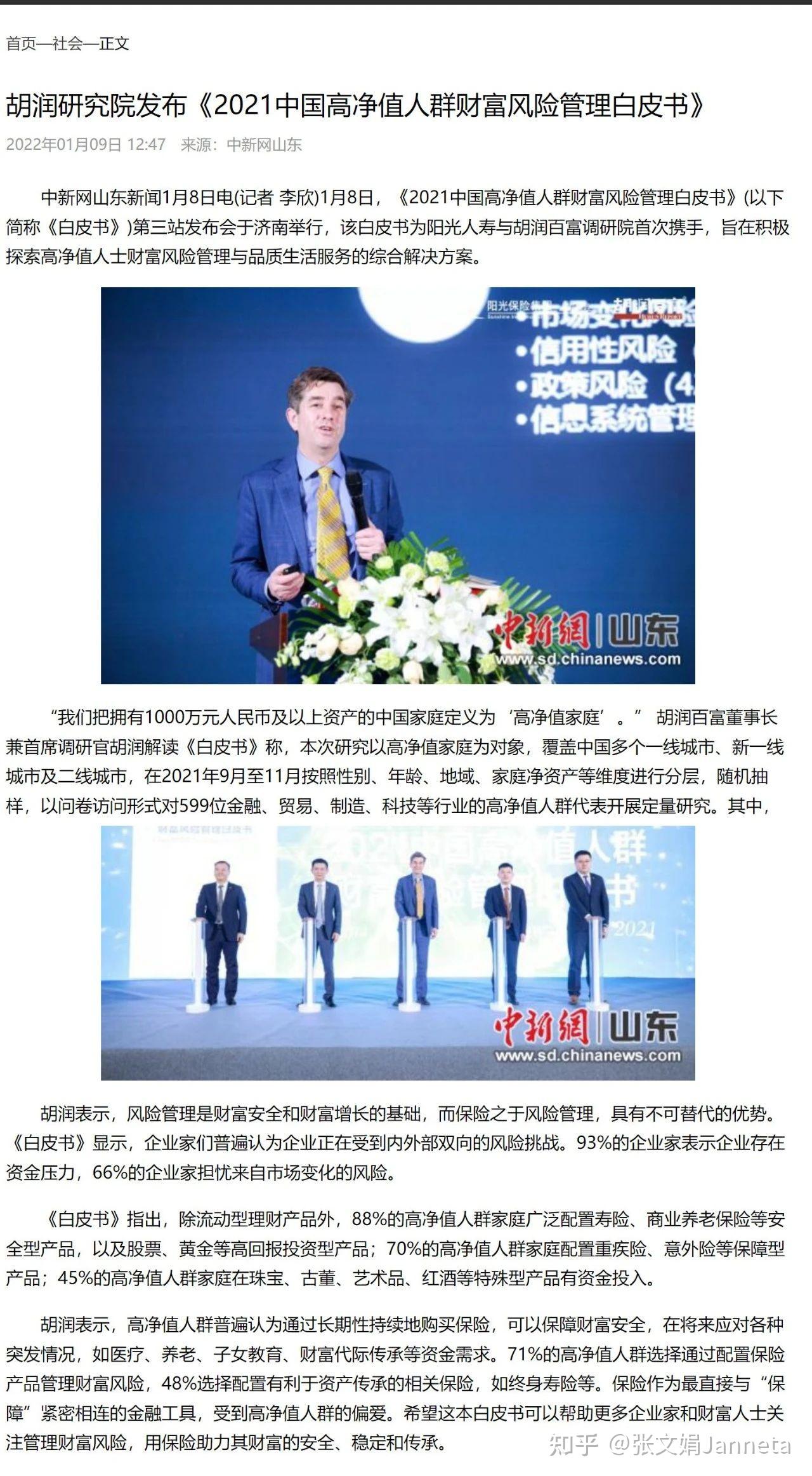 保险能为高净值人群解决哪些问题？ - 知乎