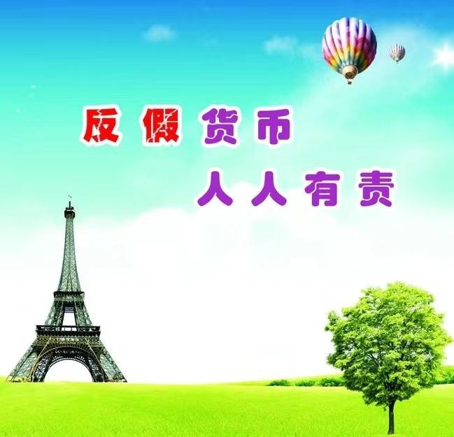 建行广东省江门市分行举行农村地区开展反假货币宣传