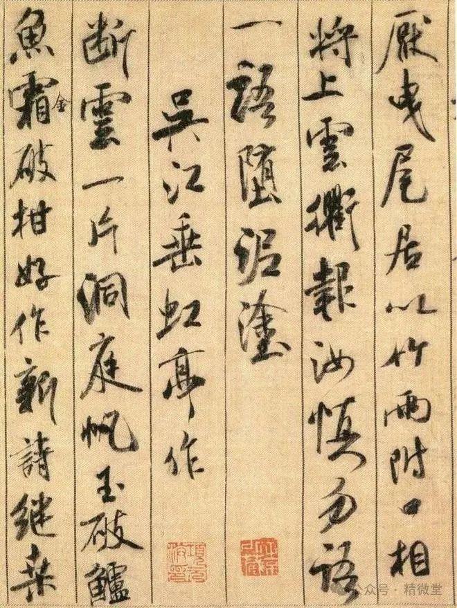 米芾集古字的8个方法,学会了,创作一通百通! - 知乎