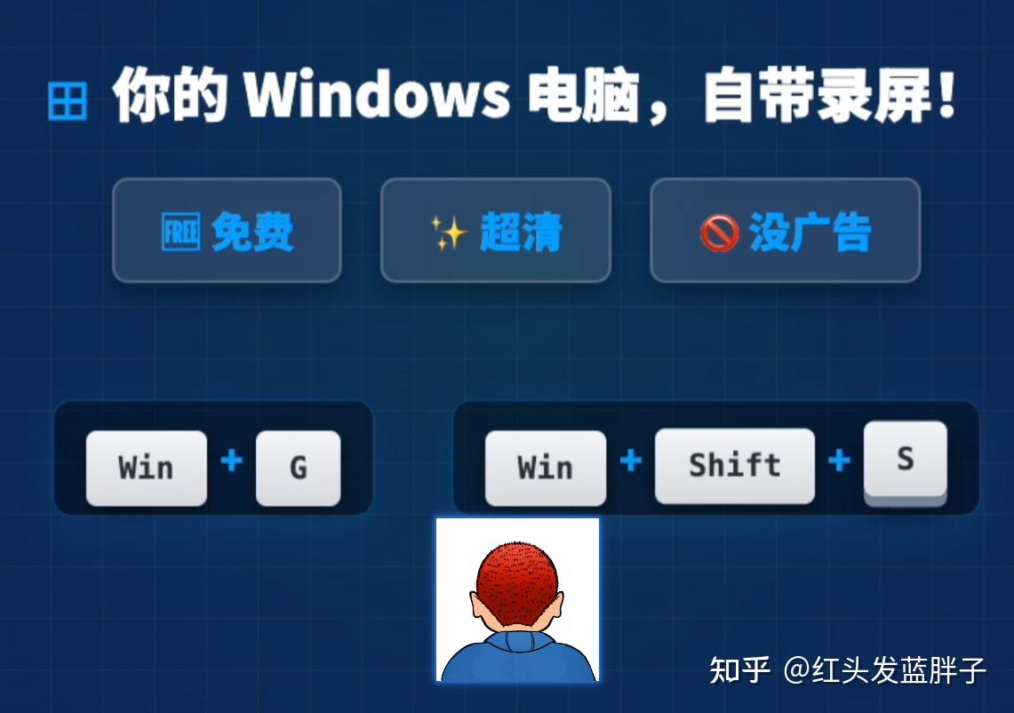 Windows原生自带的录屏,真的完全够用了!