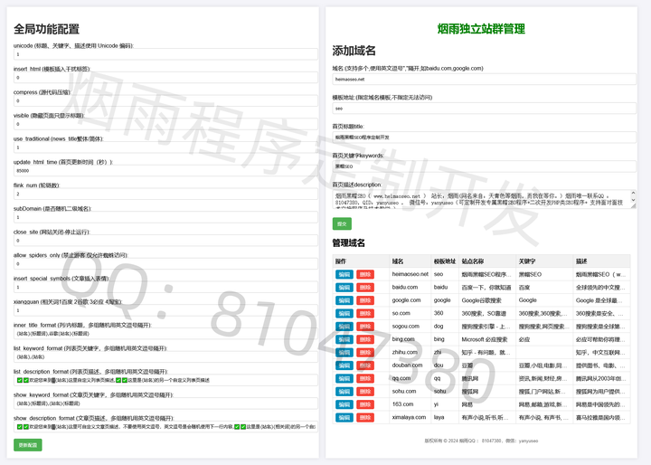 包含谷歌seo指南怎么用seo黑帽的词条