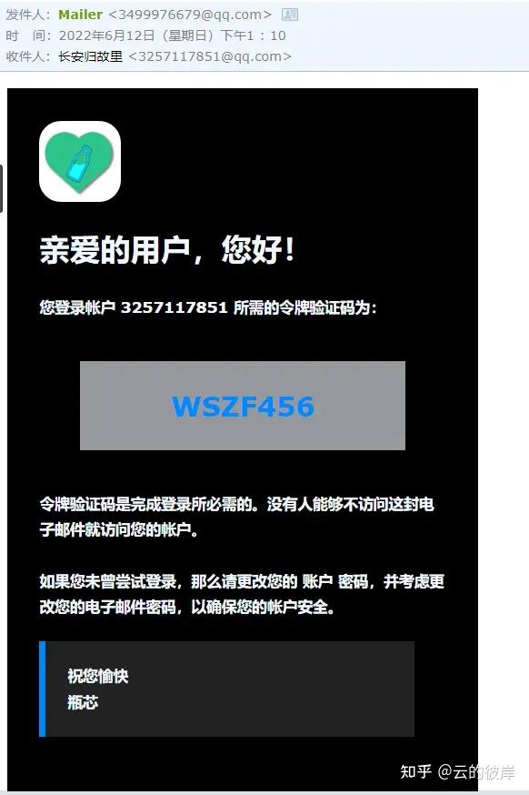 关于qq邮箱验证码接收平台官网网址是多少啊的信息 关于qq邮箱验证码接收平台官网网址是多少啊的信息