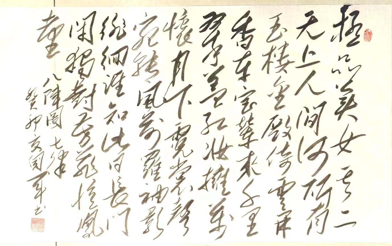 我练毛体书法经历的“三个境界” 知乎 