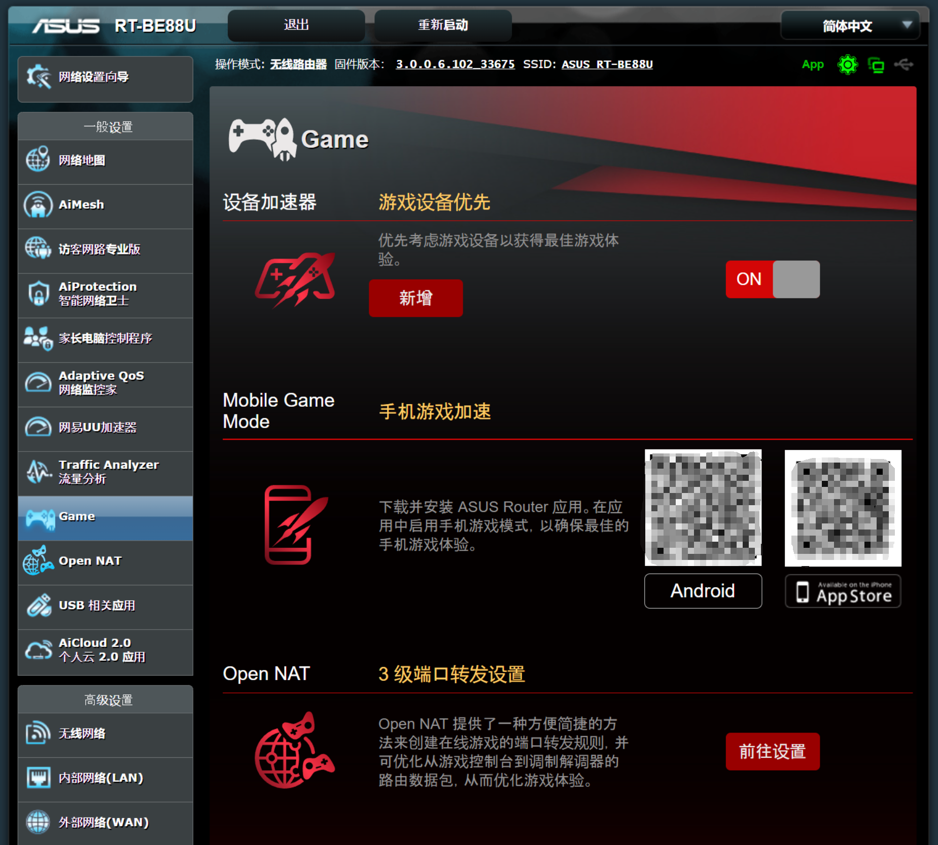 华硕asus路由器如何选择