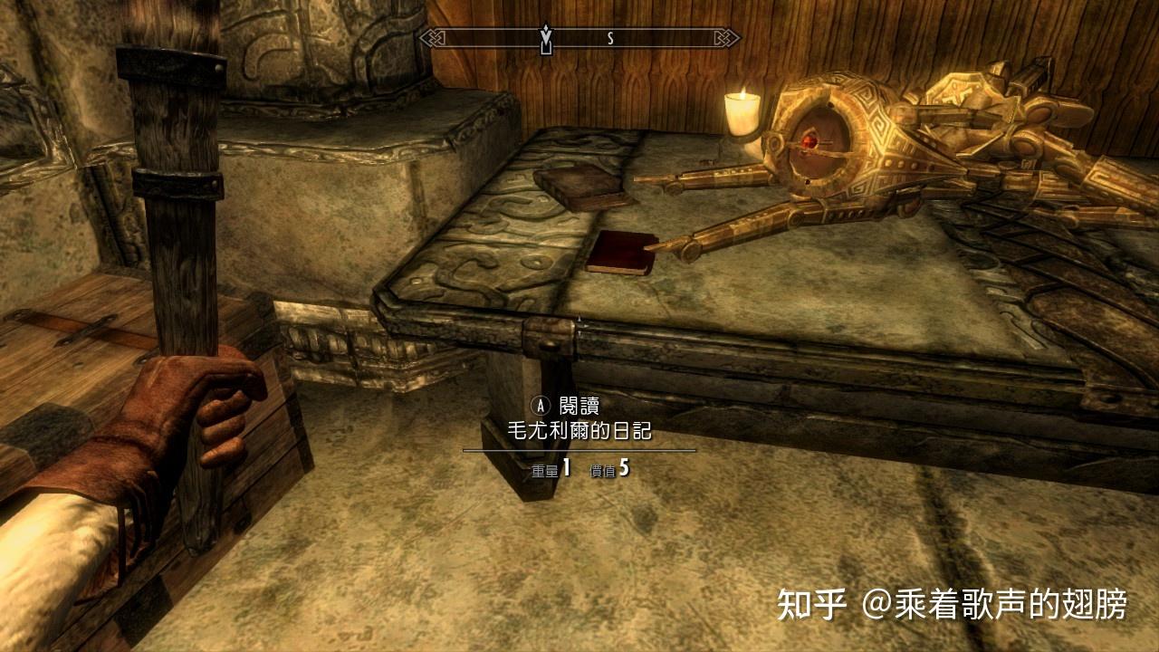 上古卷轴V：天际》日记大全- 知乎