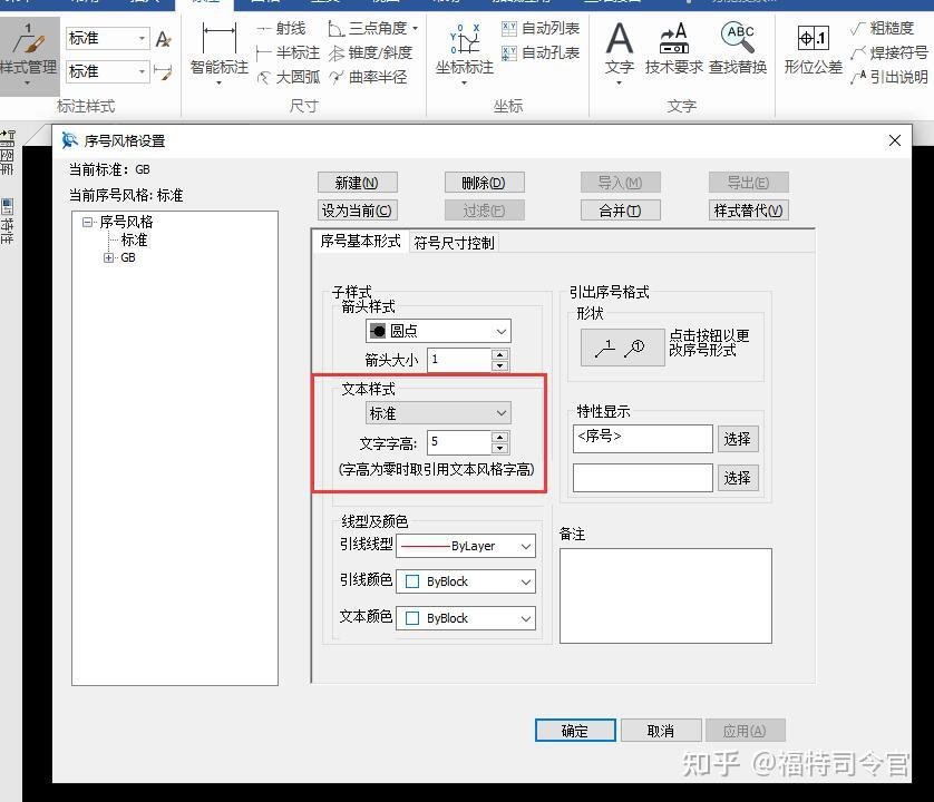 caxa明细表序号不显示