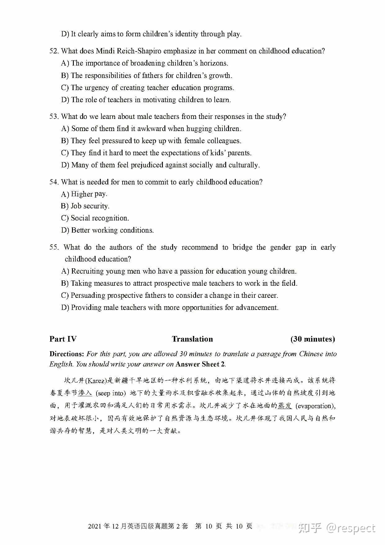 2021年12月CET4真题(全三套).pdf - 知乎