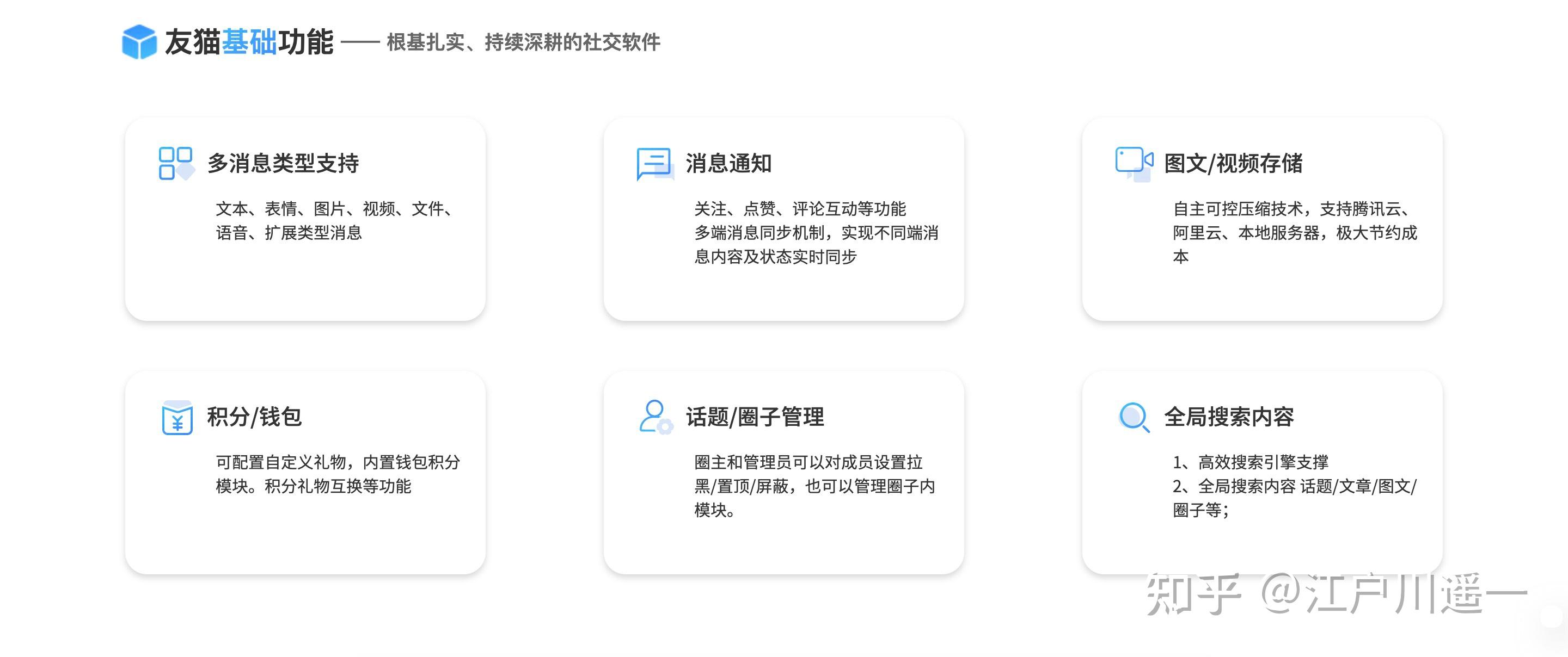 友猫社区源码垂直社区论坛社交平台全开源带App小程序平台部署方案 - 知乎
