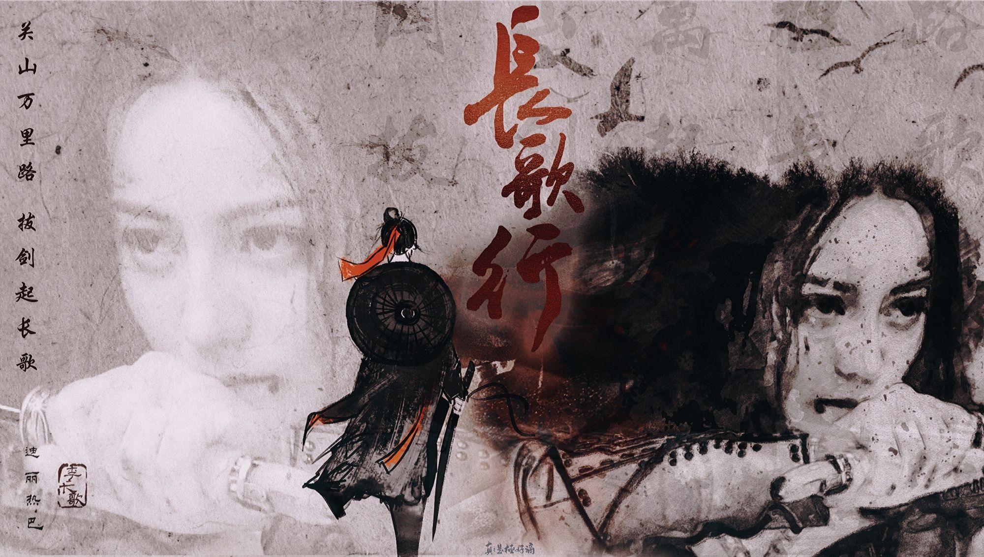 因为什么期待电视剧长歌行