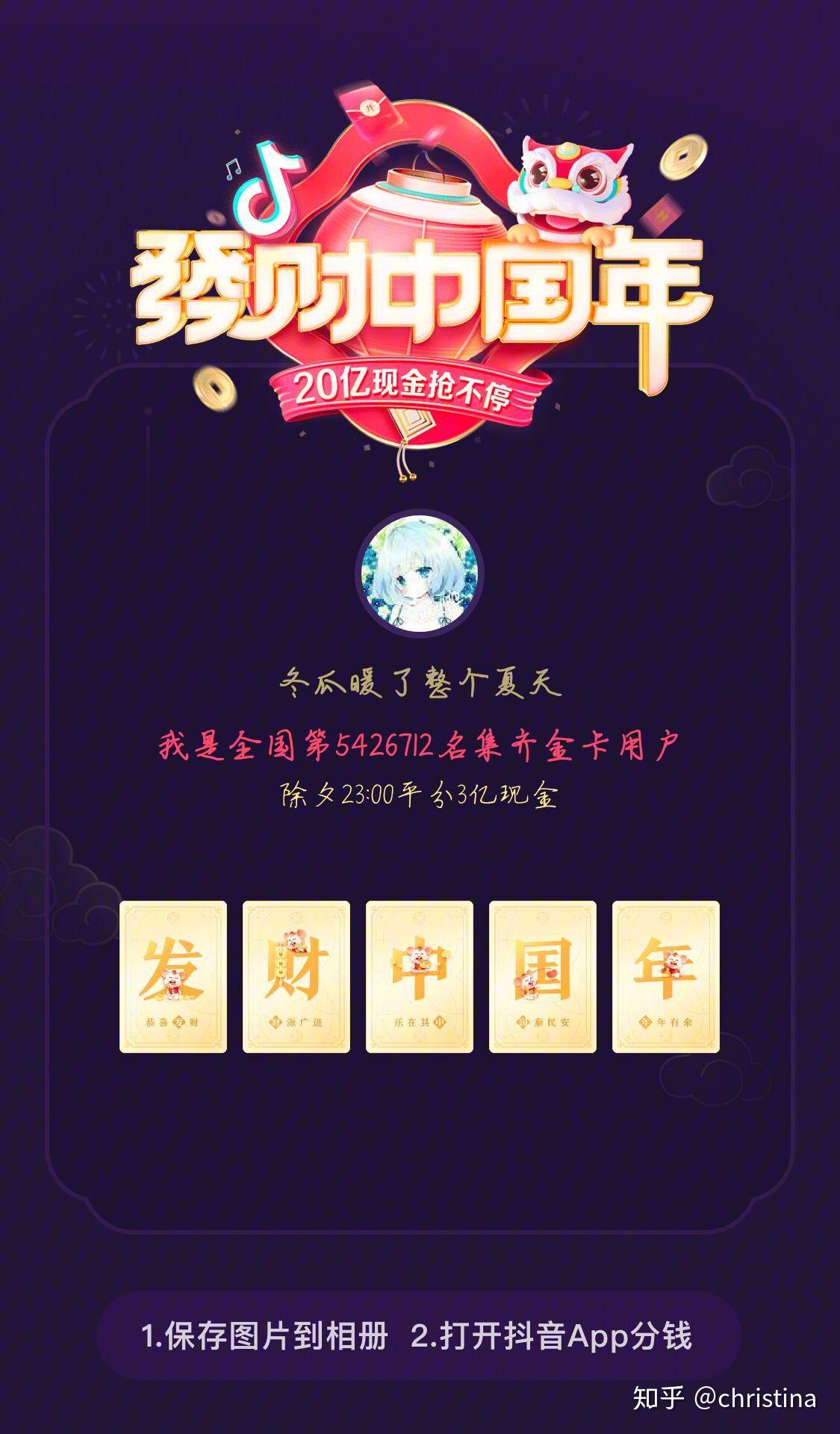 抖音集卡活动的发怎样才能集到