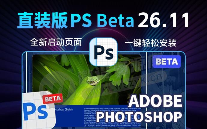 Adobe太猛了！蛙栖绿叶PS2025 26.11 3181 新版来了，AI神经滤镜已解锁（250817）