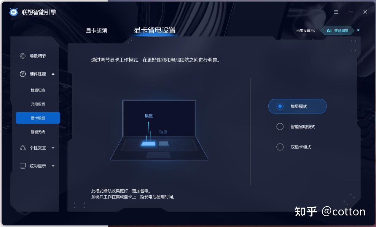 重测联想ThinkBook 16p 2023量产机- 知乎