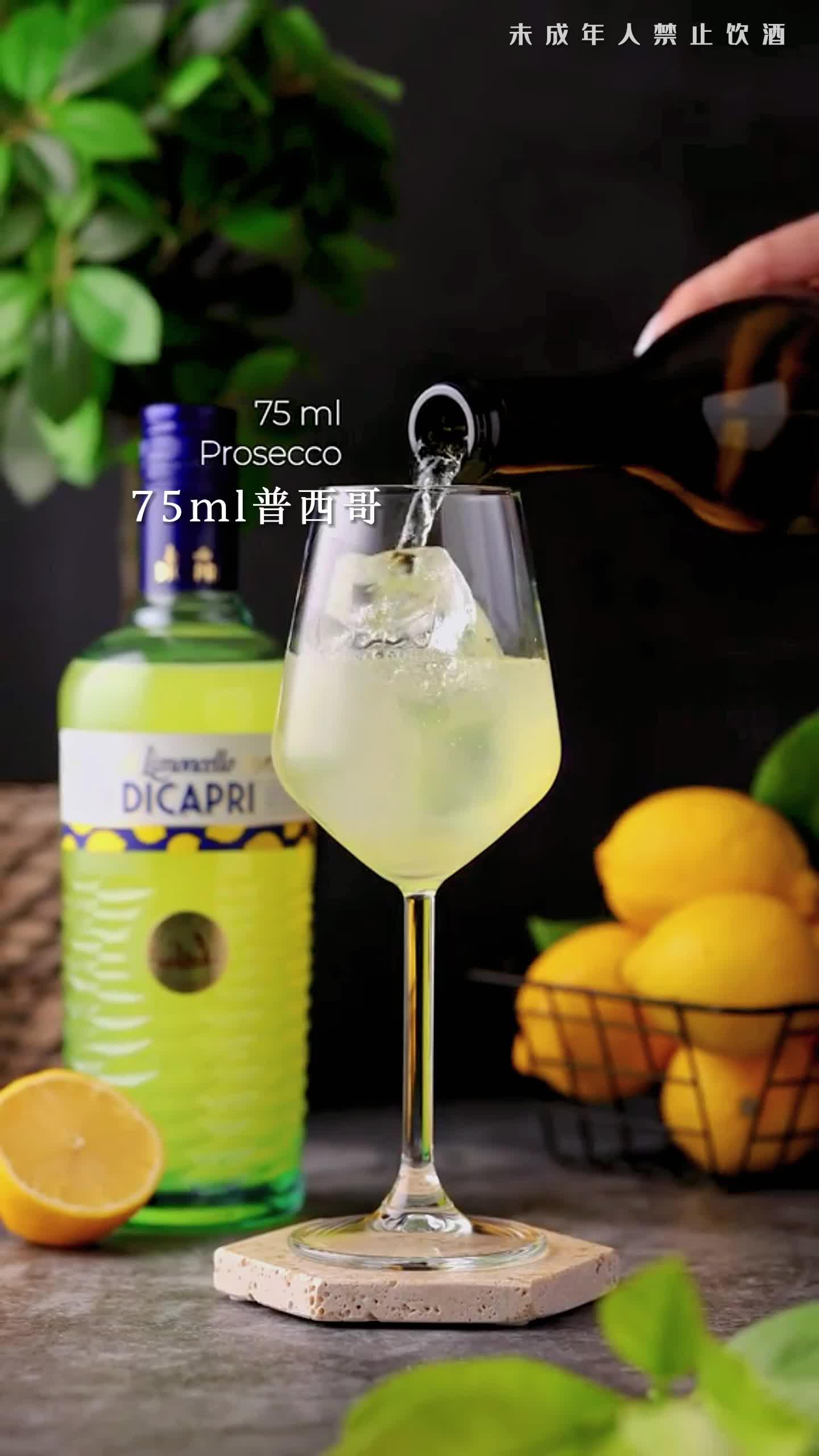 柠檬利口酒
