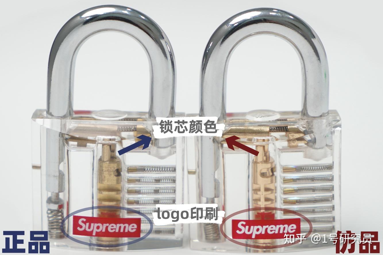 Supreme透明锁真假对比！ - 知乎