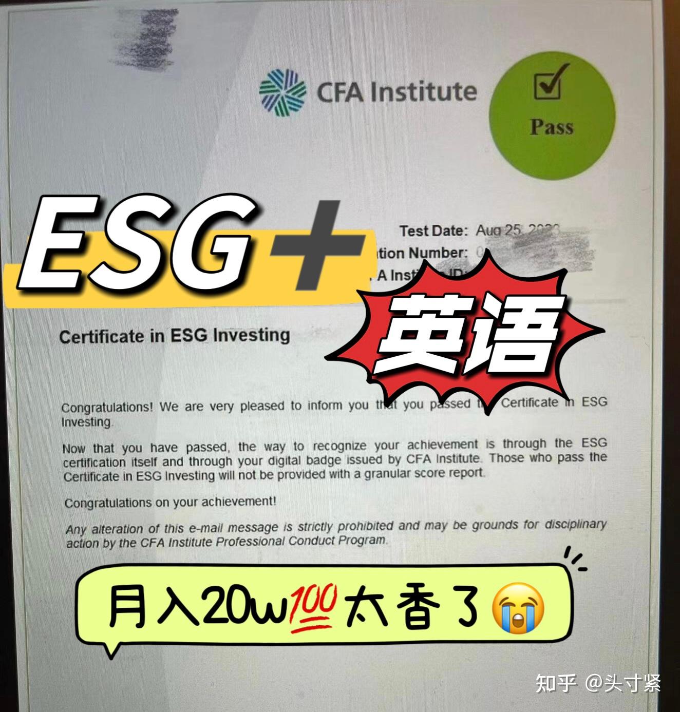 为什么说ESG＋英语＝高薪外企？炒到20W的ESG证书怎么考？ - 知乎