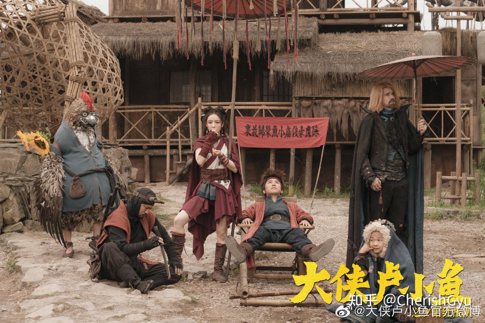 如何评价电视剧大侠卢小鱼之夕阳红战队你觉得它怎么样