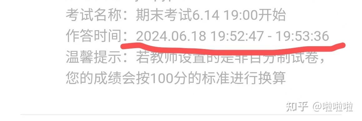 智慧职教网课刷完了怎么没有分(智慧职教刷课警告会被老师发现吗)