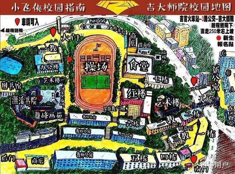 吉首大学的师范学院条件怎么样? - 知乎