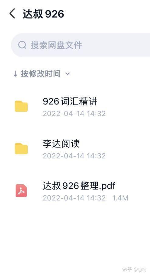 達叔926詞彙真的有用嗎