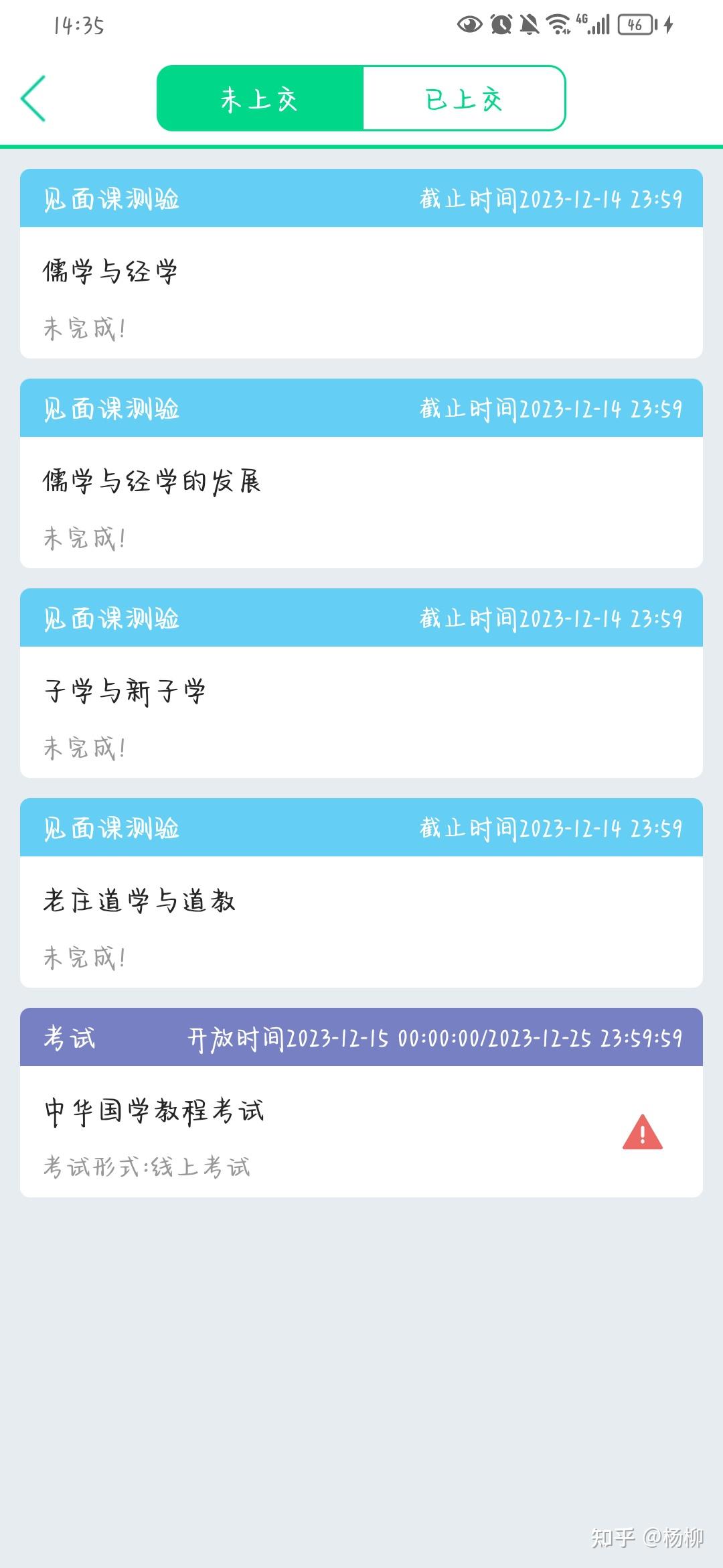 知到智慧树见面课刷课(知到智慧树刷课有什么后果)