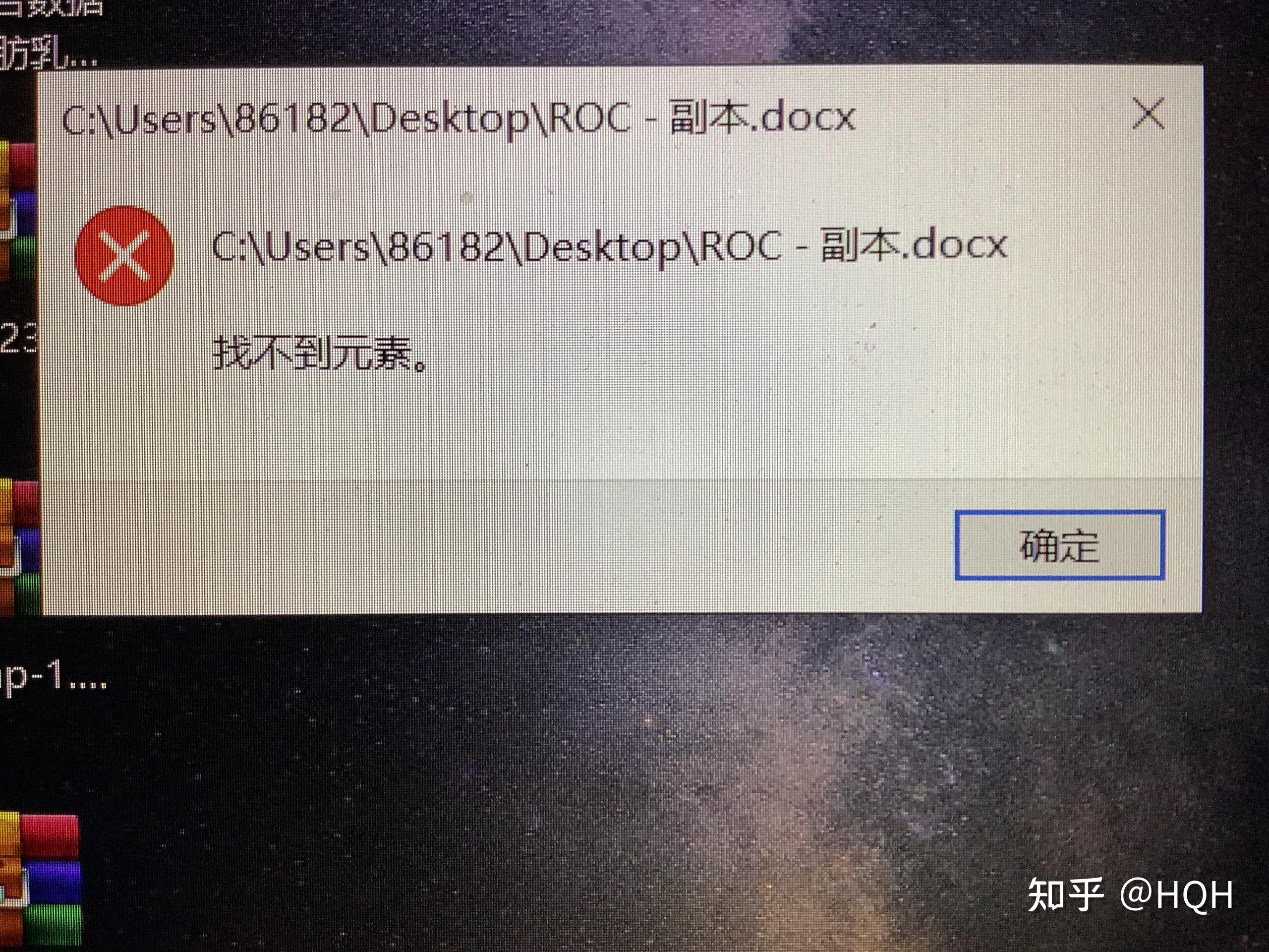 word打不开了，word打不开了,桌面有个小箭头怎么办