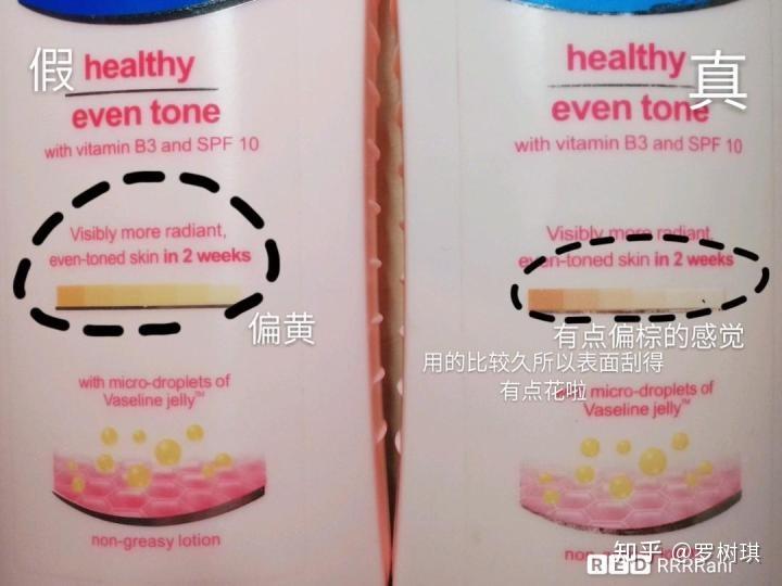 如何辨别凡士林身体乳真假