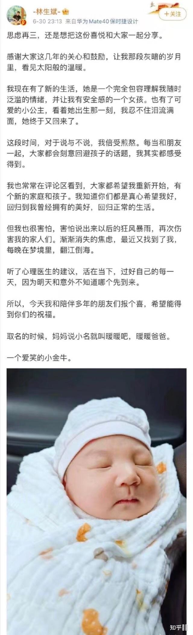 林生斌的纹身有什么特殊含义吗
