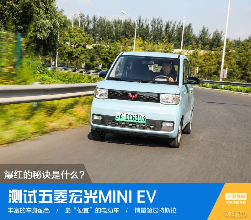 五菱宏光miniev電動車的缺點是什麼嗎為什麼比亞迪特斯拉不出迷你電動