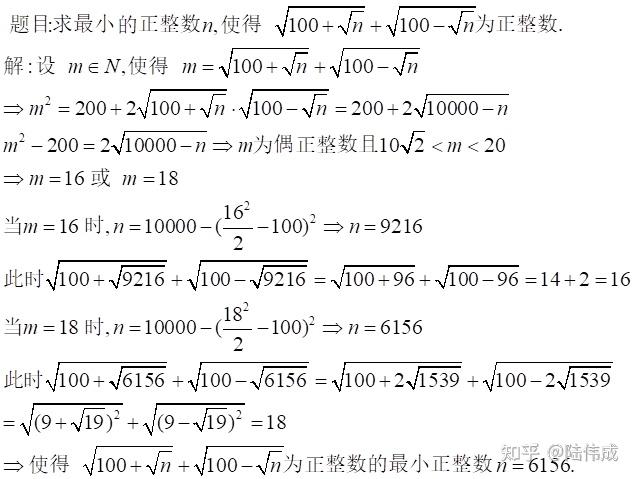 √(100+√n)+√(100-√n)为正整数,求最小n? - 知乎