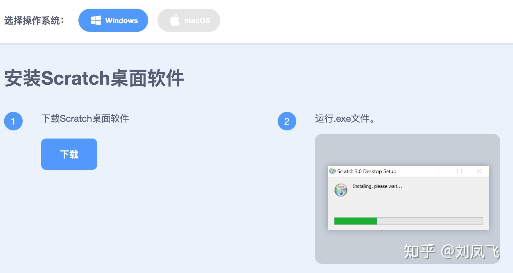少儿编程Scratch软件下载全集 - 知乎