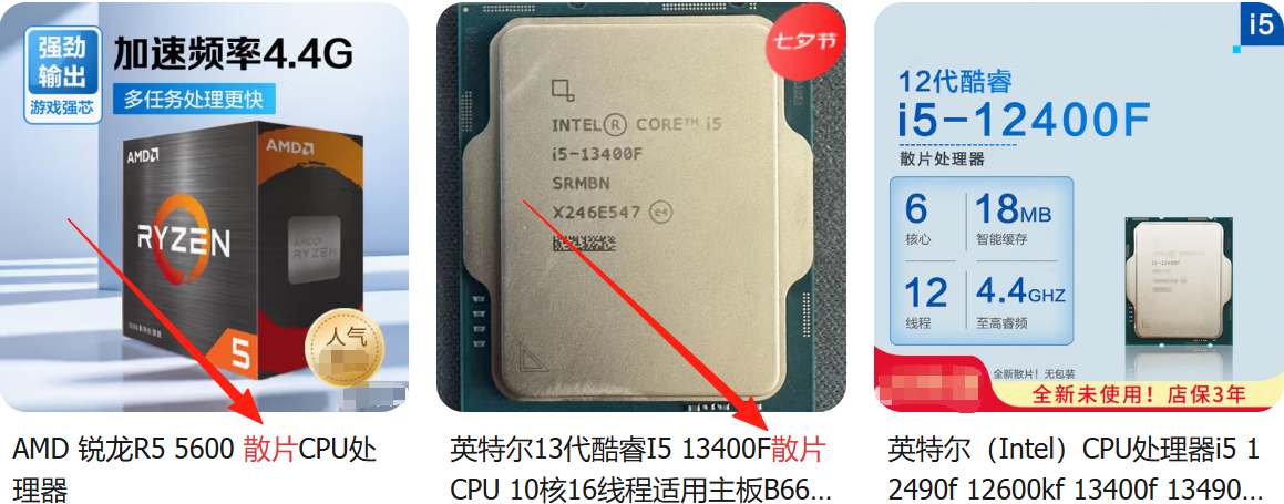 2025年CPU散片能买么？和盒装比有何优缺点？ - 知乎