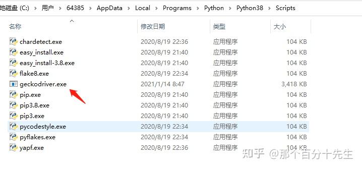 Python 爬虫进阶篇——Selenium教程(一) - 知乎