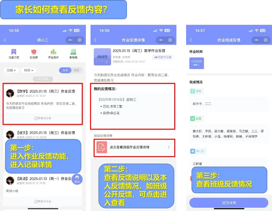 收作业、作业统计、完成情况分类统计,100万+老师都在用班小二“作业反馈”功能! - 知乎