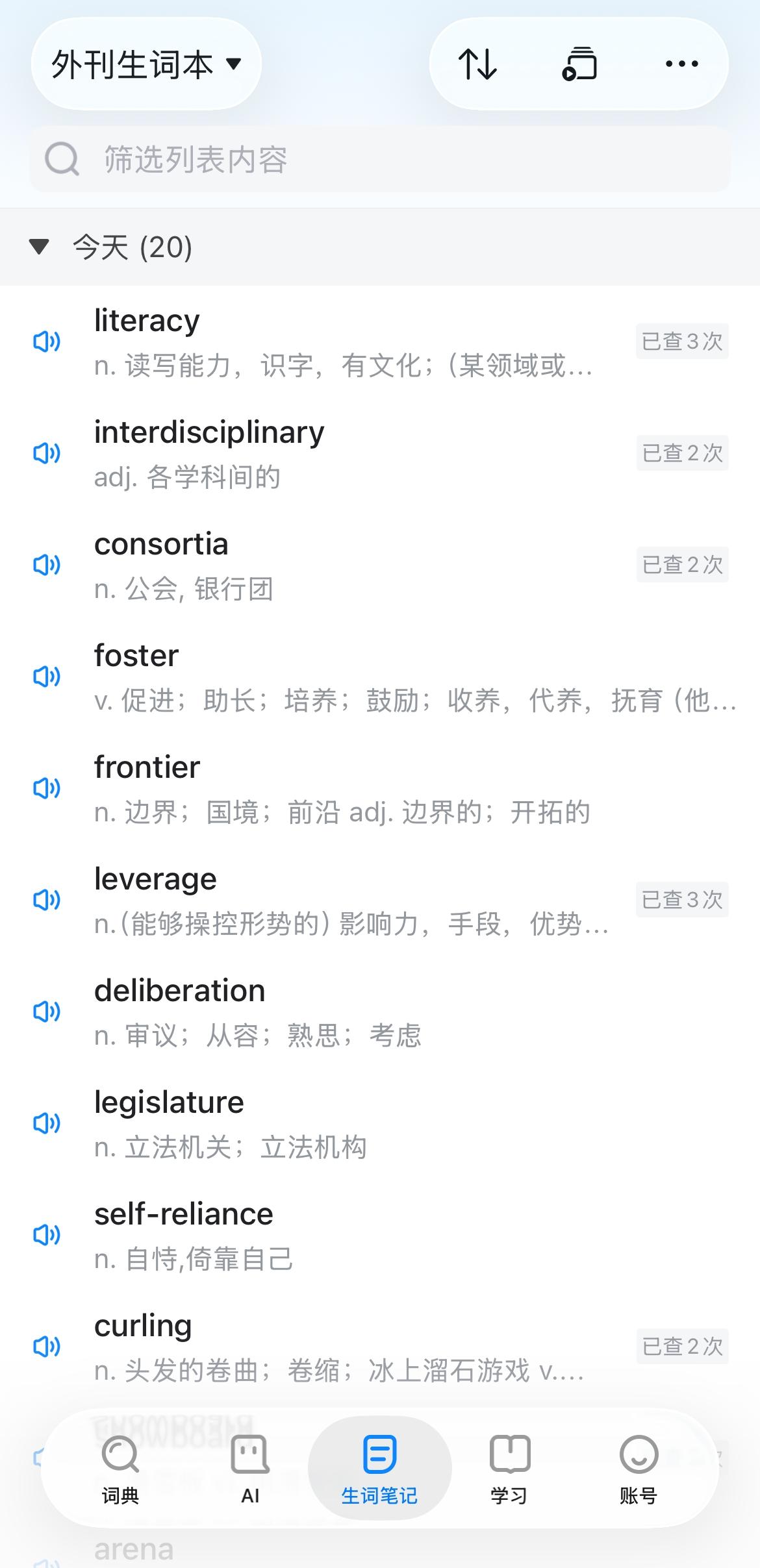 「欧路词典」外挂接入OpenClaw,把生词笔记盘活了 - 知乎
