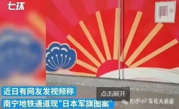 从南京商场又发现日本国旗看民粹的极端化- 知乎