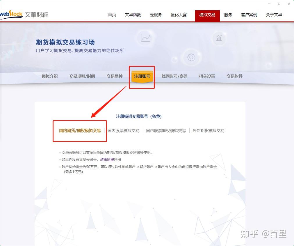 期货模拟盘怎么玩（文华赢顺）？ - 知乎