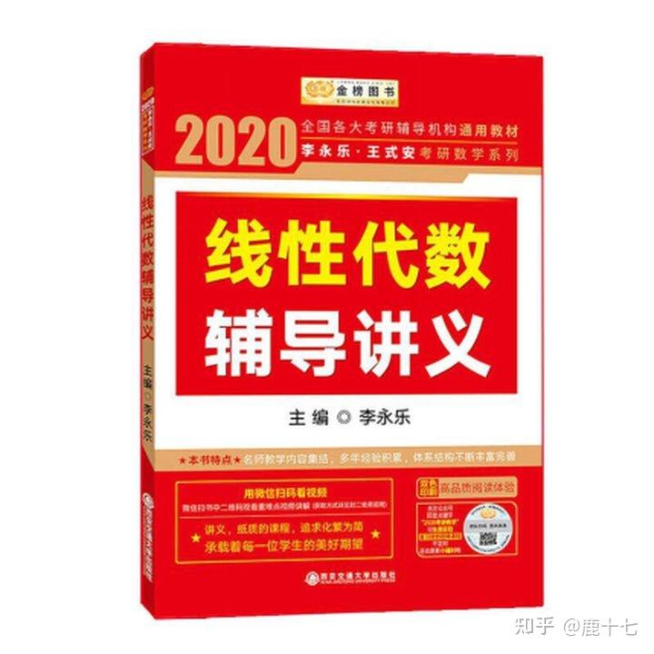 高分预警:考研数学复习规划,1.5万字讲透考研数学复习计划 - 知乎