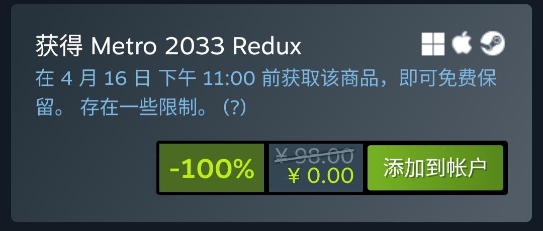 图片[2]-【Steam】免费领取 Metro 2033 Redux-电脑游戏俊享空间-游戏仓库-俊享空间 | 一站式免费资源社区 - 海量软件 / 源码 / 项目 / 壁纸 / 游戏等免费获取