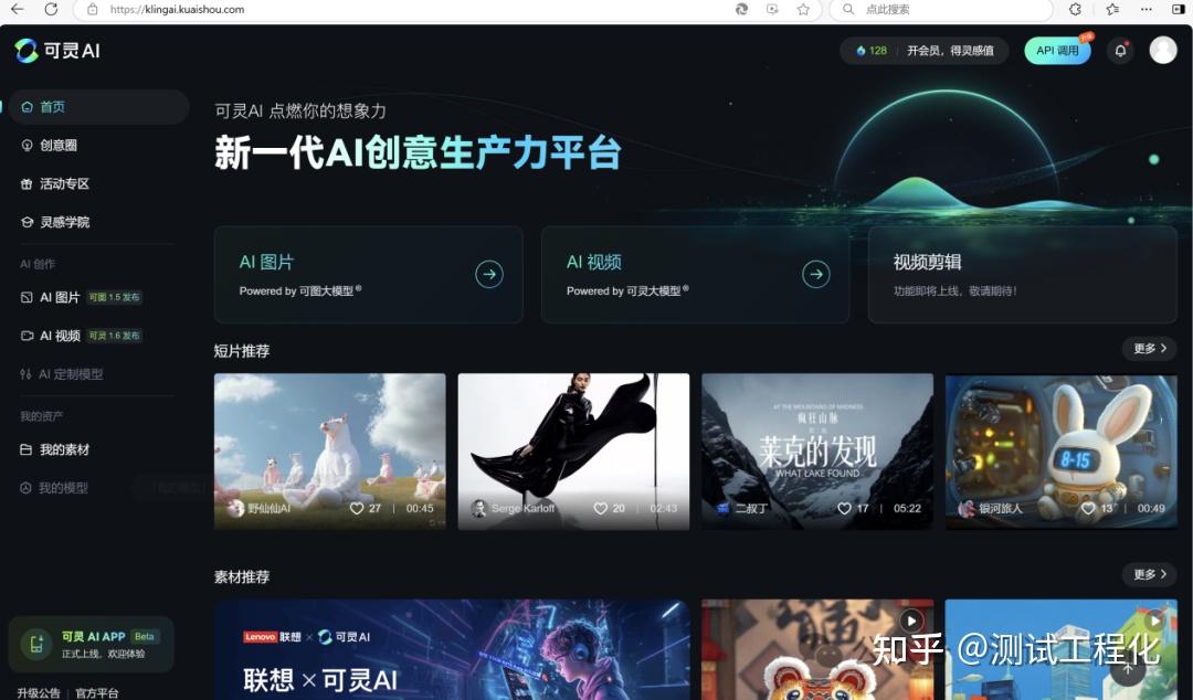 2026年,10款配套免费AI工具,短视频创作者必备 - 知乎