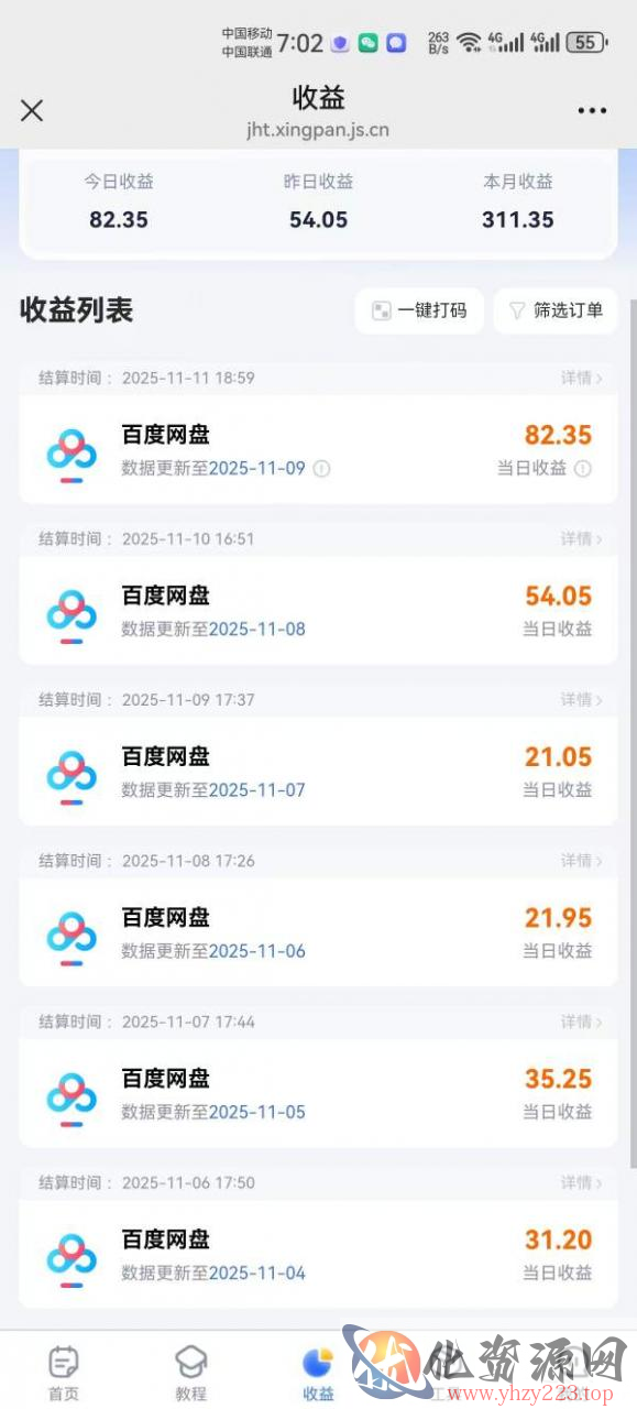 百度ai智能体·网盘拉新躺賺训练营第二期：单日收益1.8k，30天收益15个，长期稳定