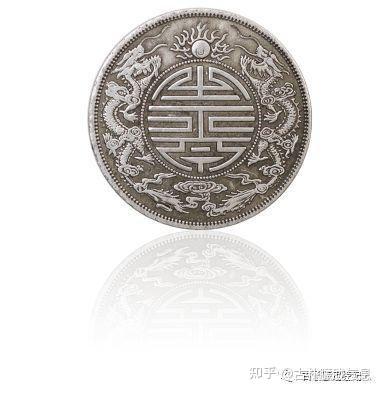 哪几种光绪元宝比较值钱,带你看看值真正值钱的光绪元宝！ - 知乎