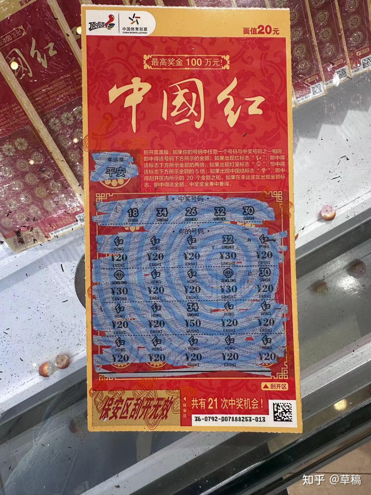 大家喜欢刮哪种的刮刮乐,或者你感觉哪种中奖几率高? - 知乎