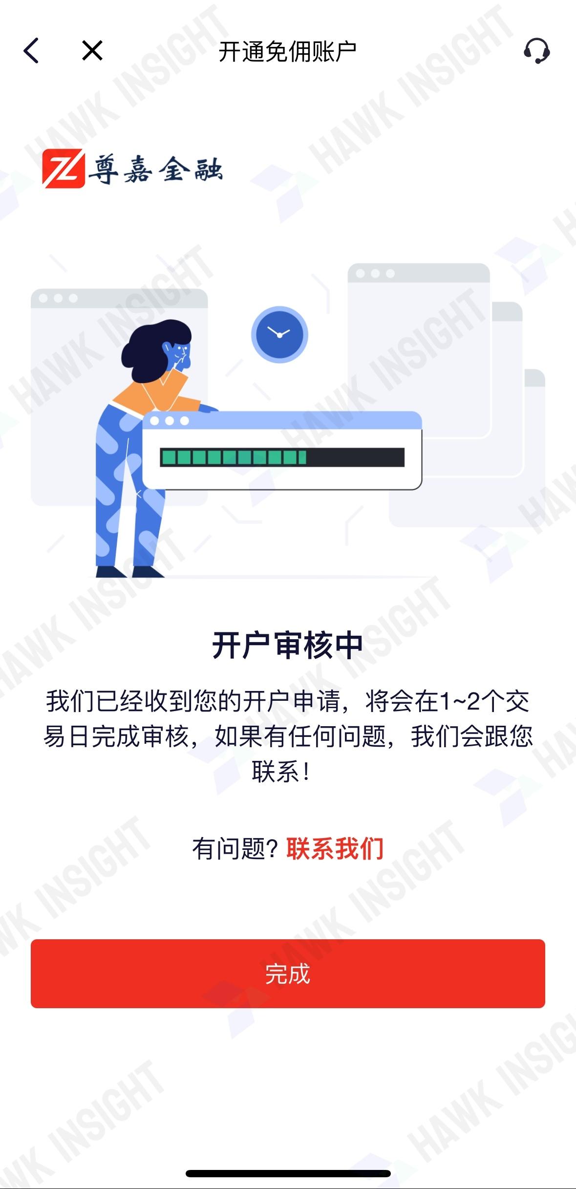 尊嘉金融开户教学（多图文） - 知乎