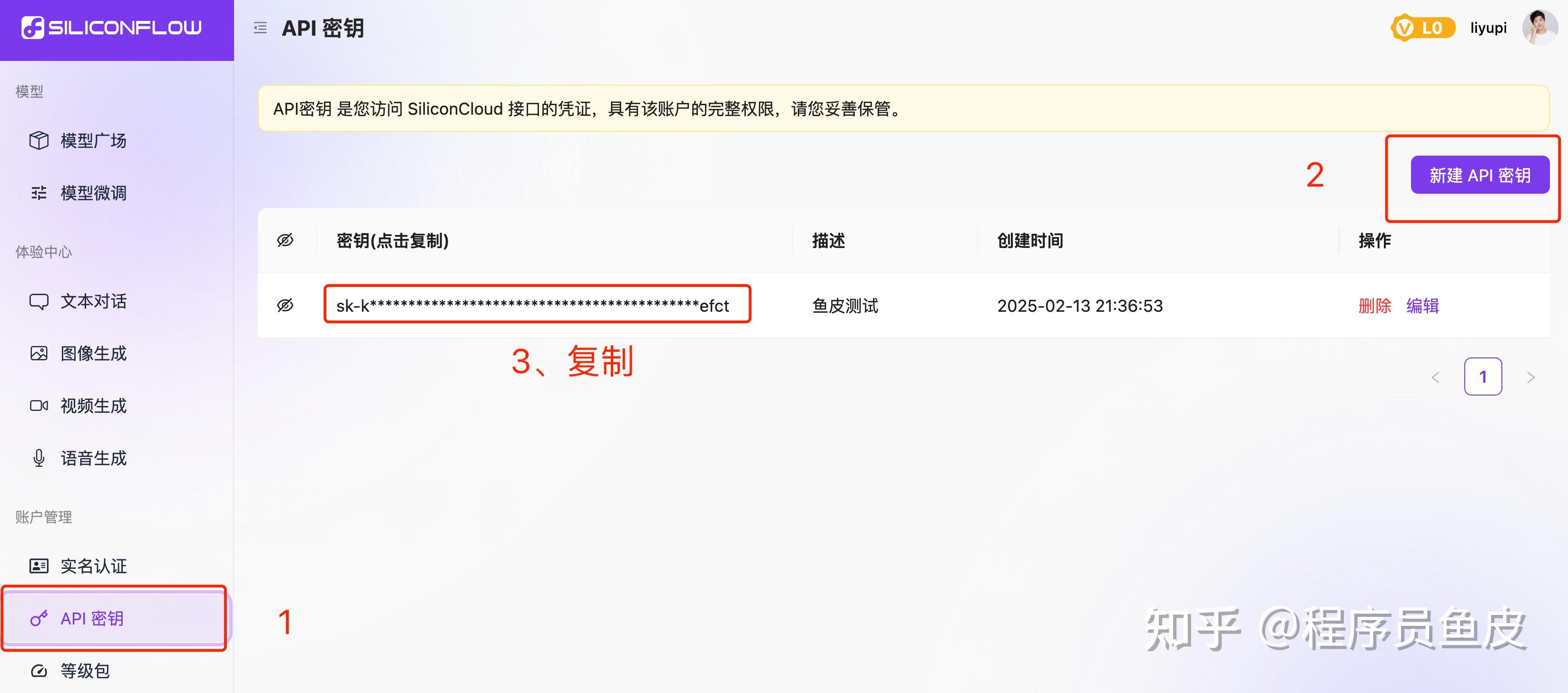 2分钟学会 DeepSeek API，竟然比官方更好用！ - 知乎