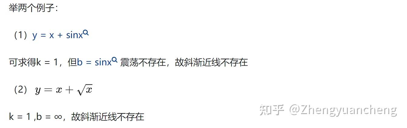 数学三-渐近线专题 - 知乎