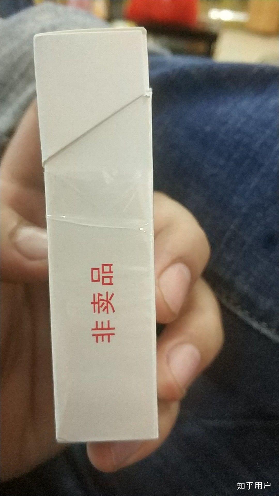现在市面上流通的白皮烟是真是假