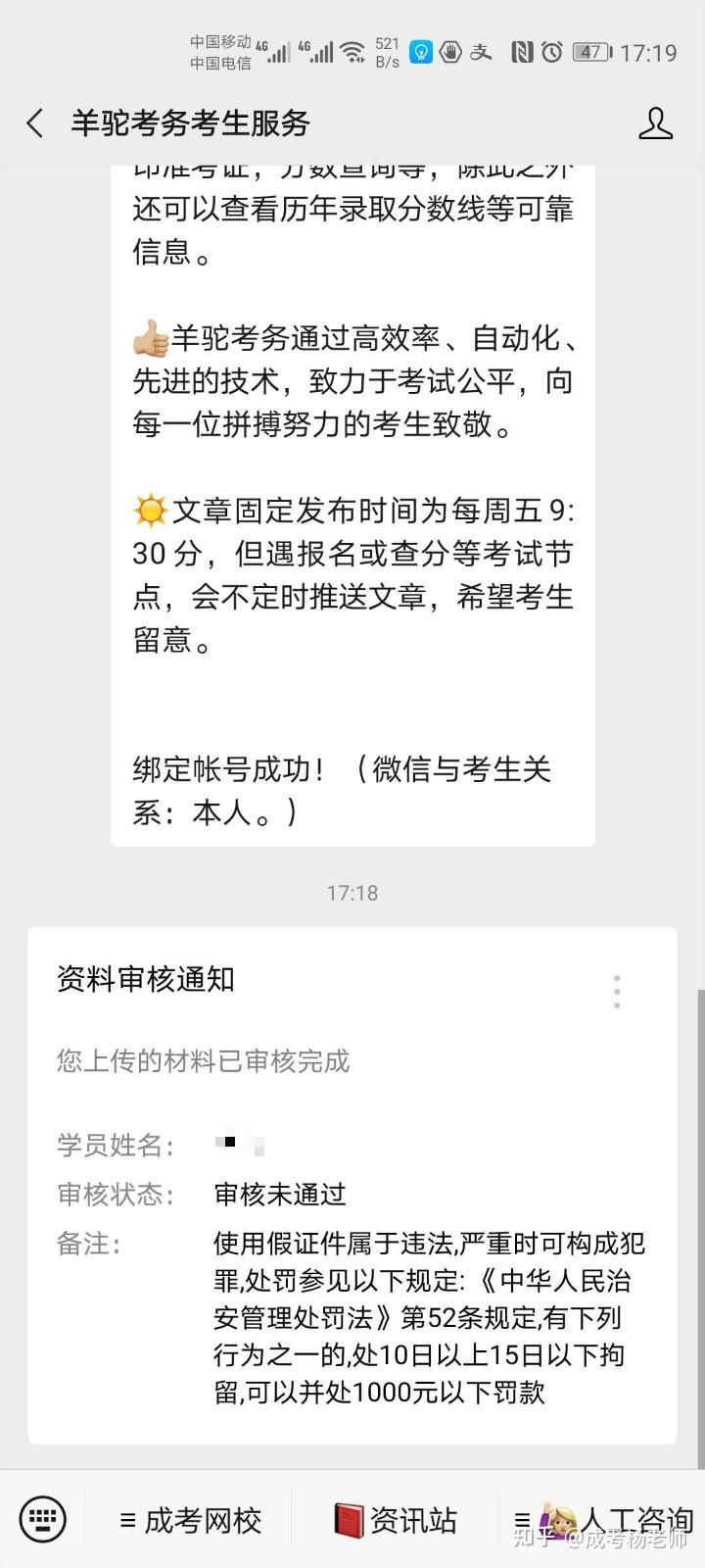 成人高考要毕业证的认证吗（成人高考需要毕业证书认证）