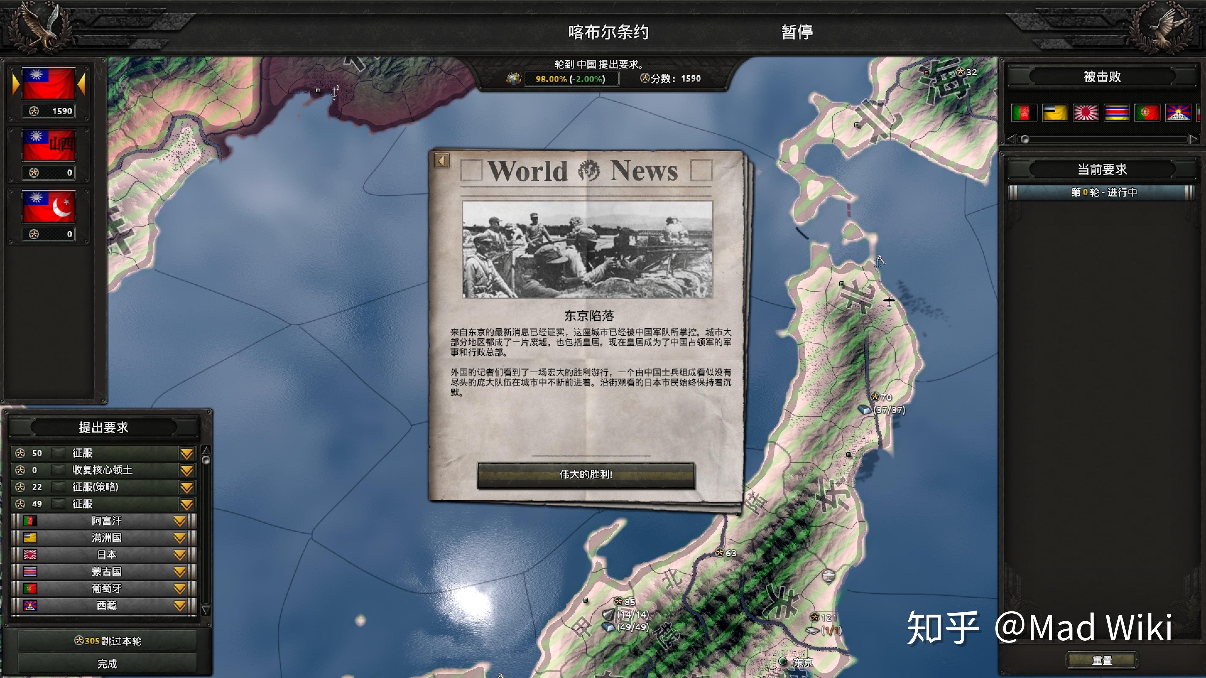 钢铁雄心4唤醒勇虎德国太强怎么办